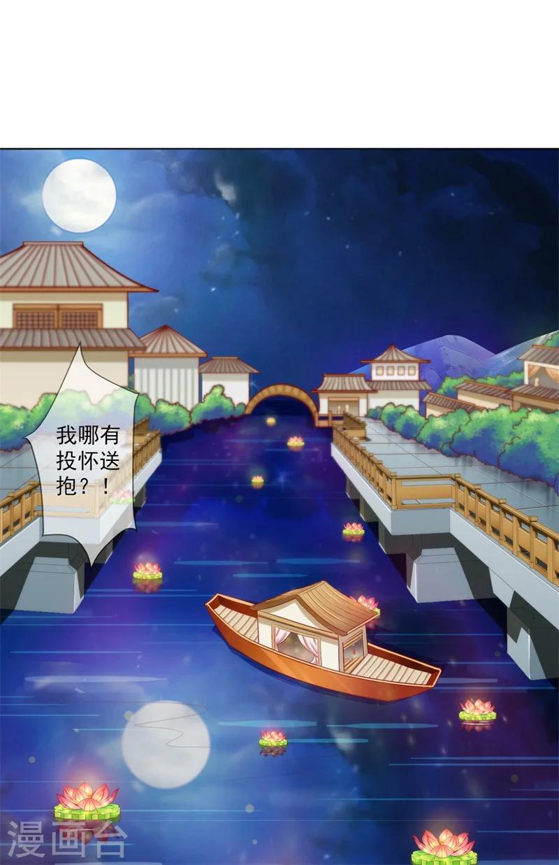 第13话 别去沾花惹草！-第14话