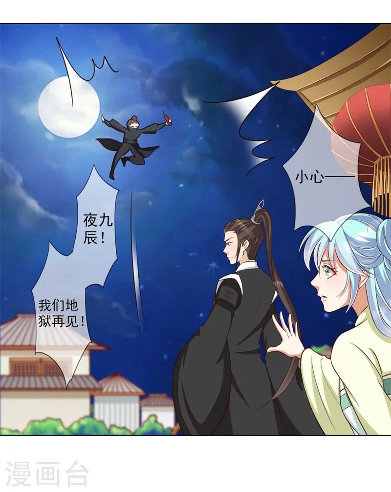 第13话 别去沾花惹草！-第14话