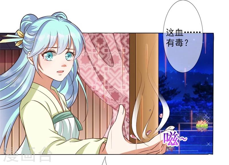 第13话 别去沾花惹草！-第14话