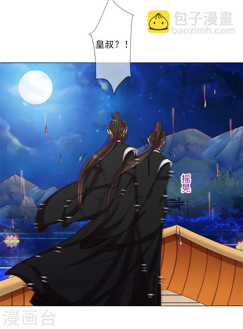 第13话 别去沾花惹草！-第14话