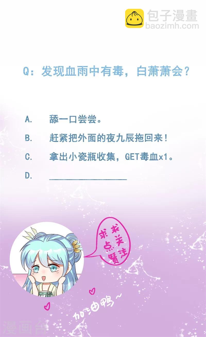 第13话 别去沾花惹草！-第14话