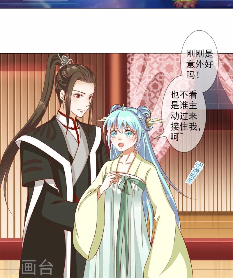 第13话 别去沾花惹草！-第14话