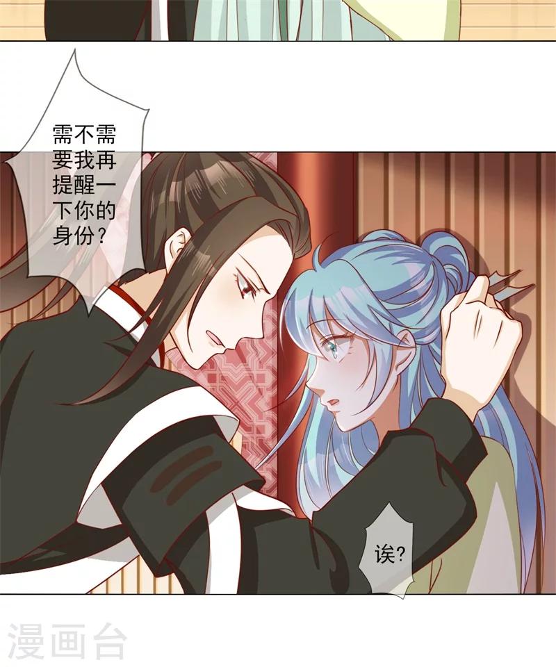 第13话 别去沾花惹草！-第14话