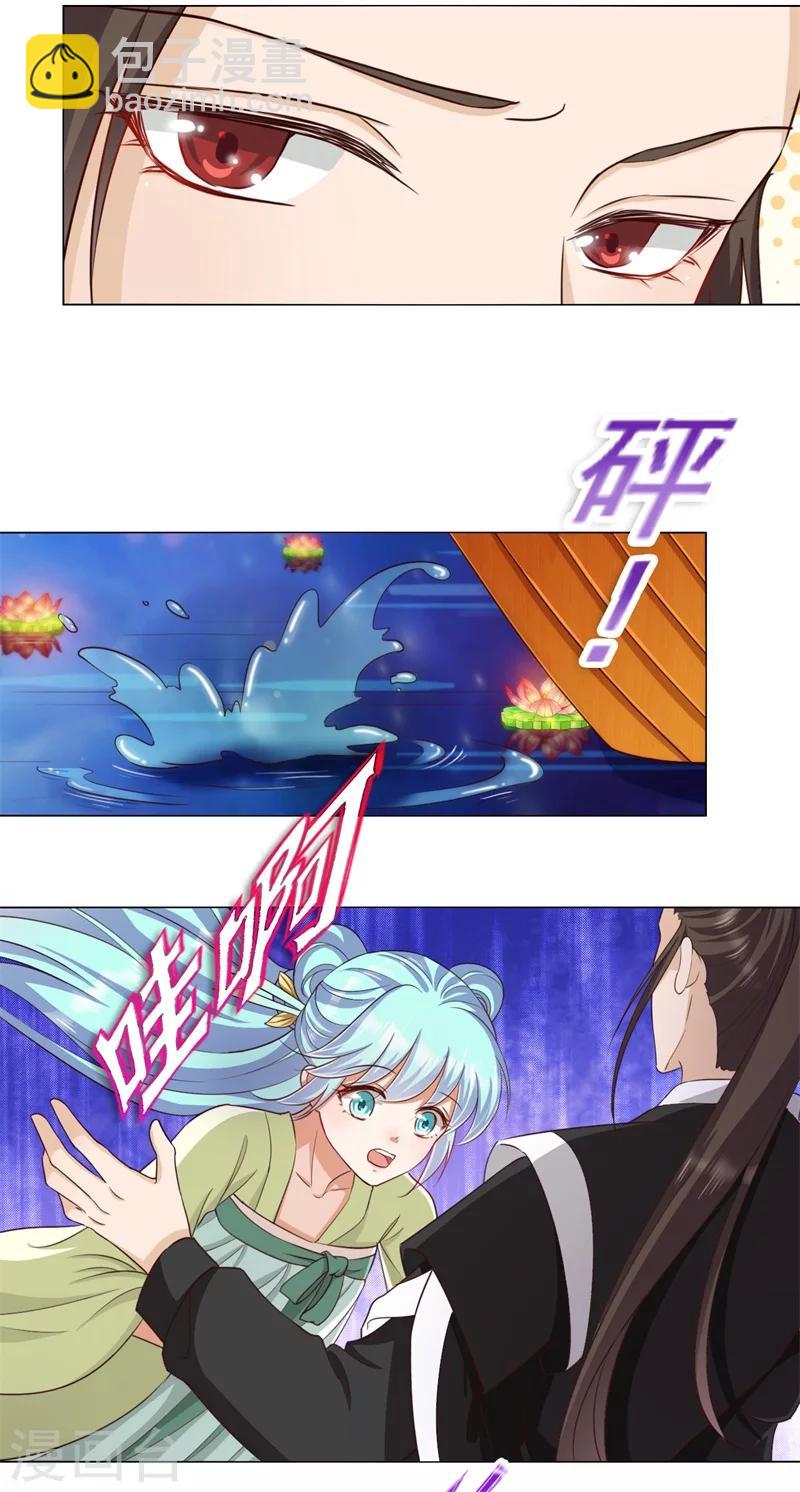 第13话 别去沾花惹草！-第14话