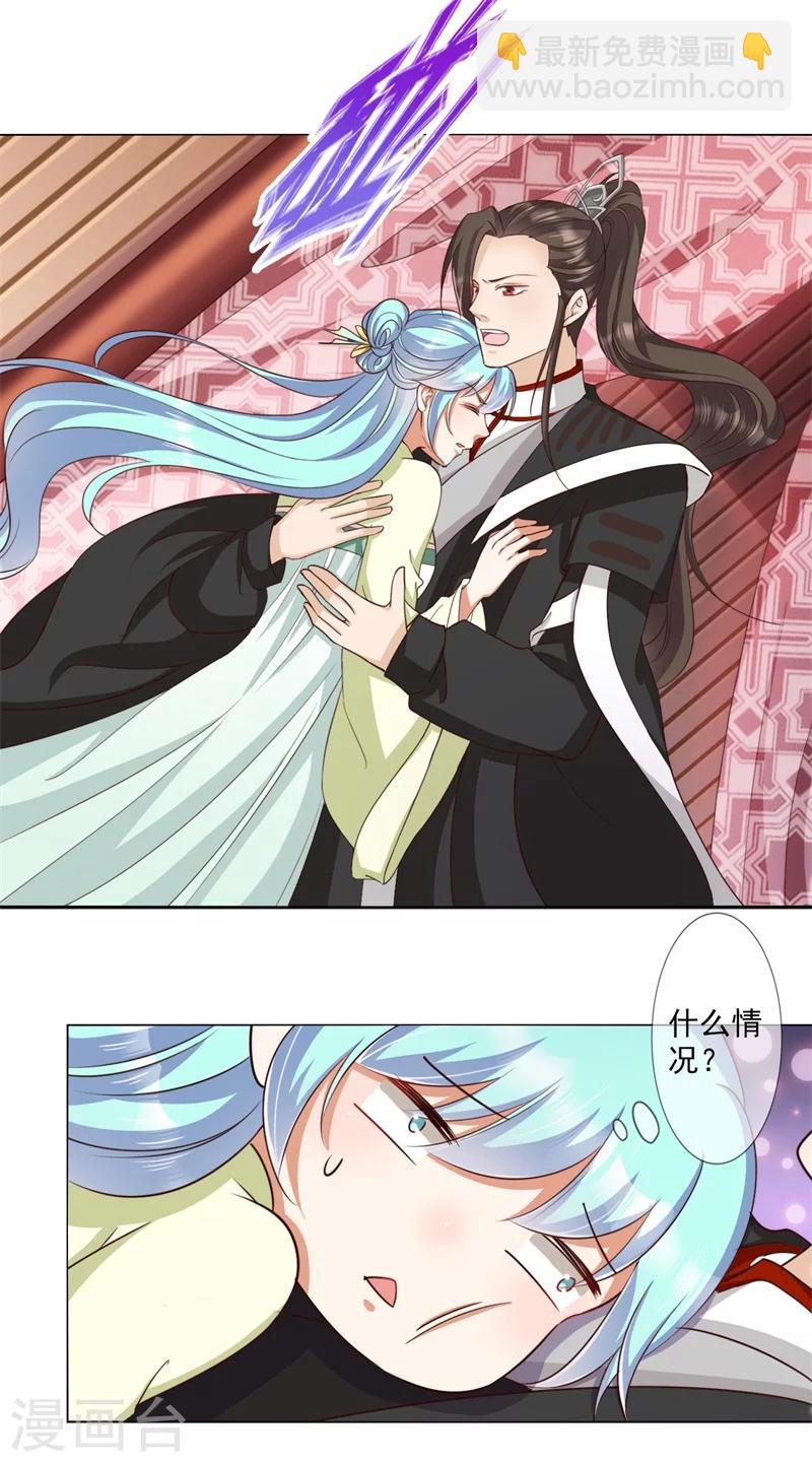 第13话 别去沾花惹草！-第14话