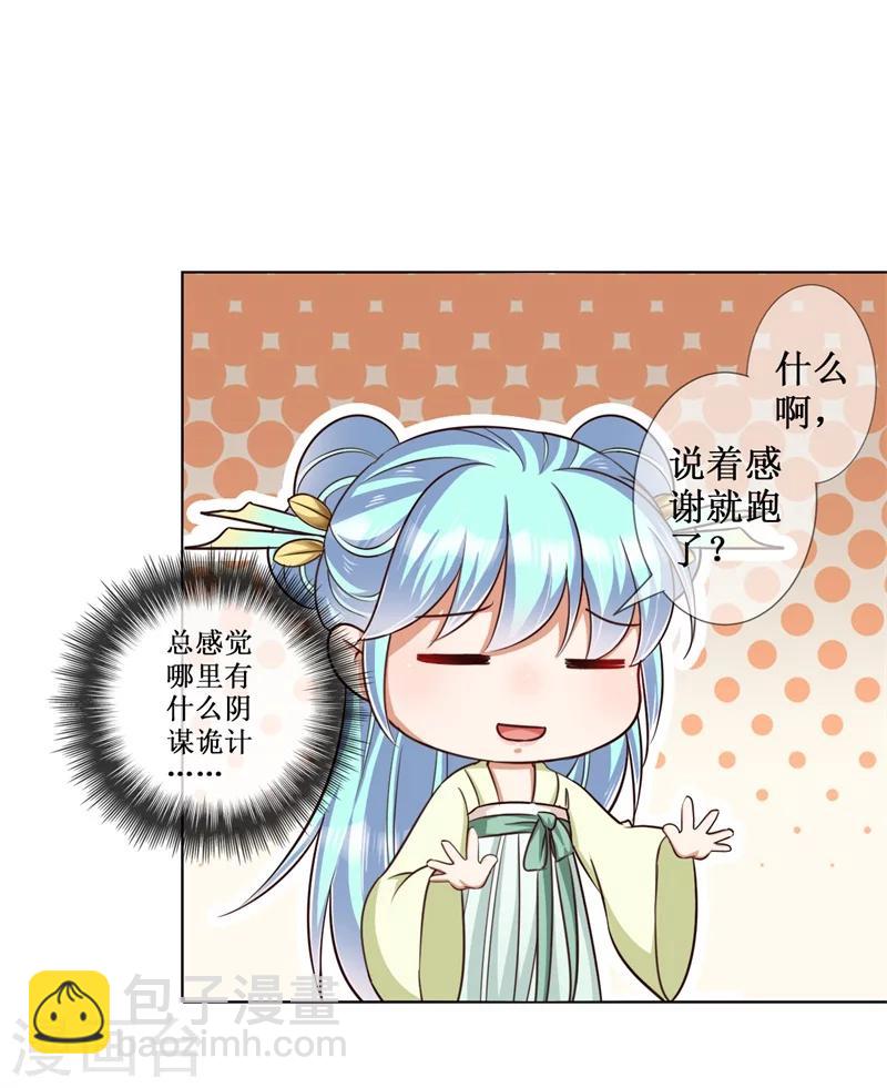 第15话 我就是想解个裤腰带-第16话