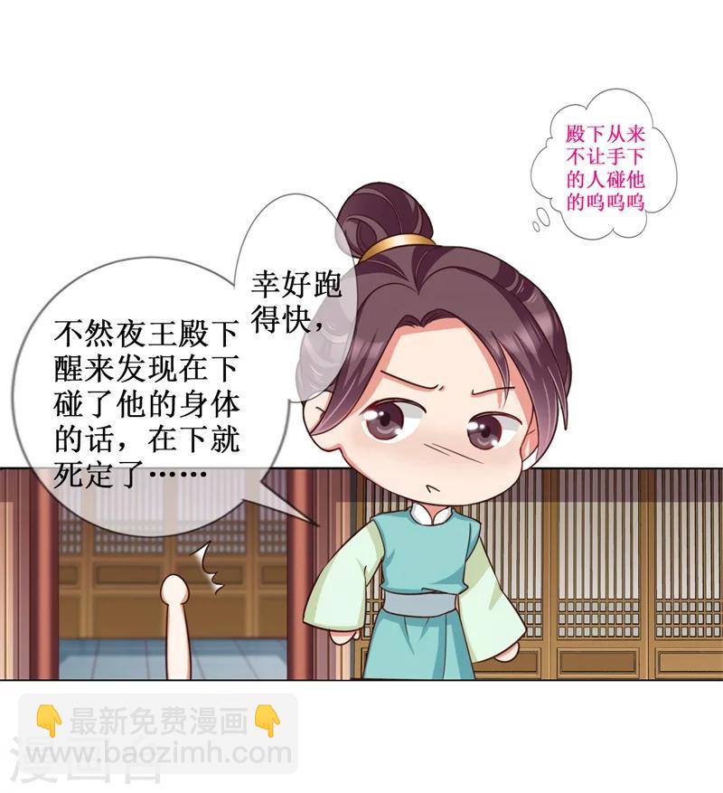 第15话 我就是想解个裤腰带-第16话