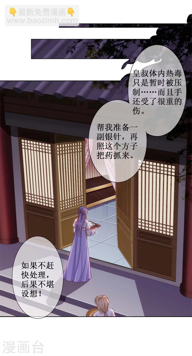 第15话 我就是想解个裤腰带-第16话