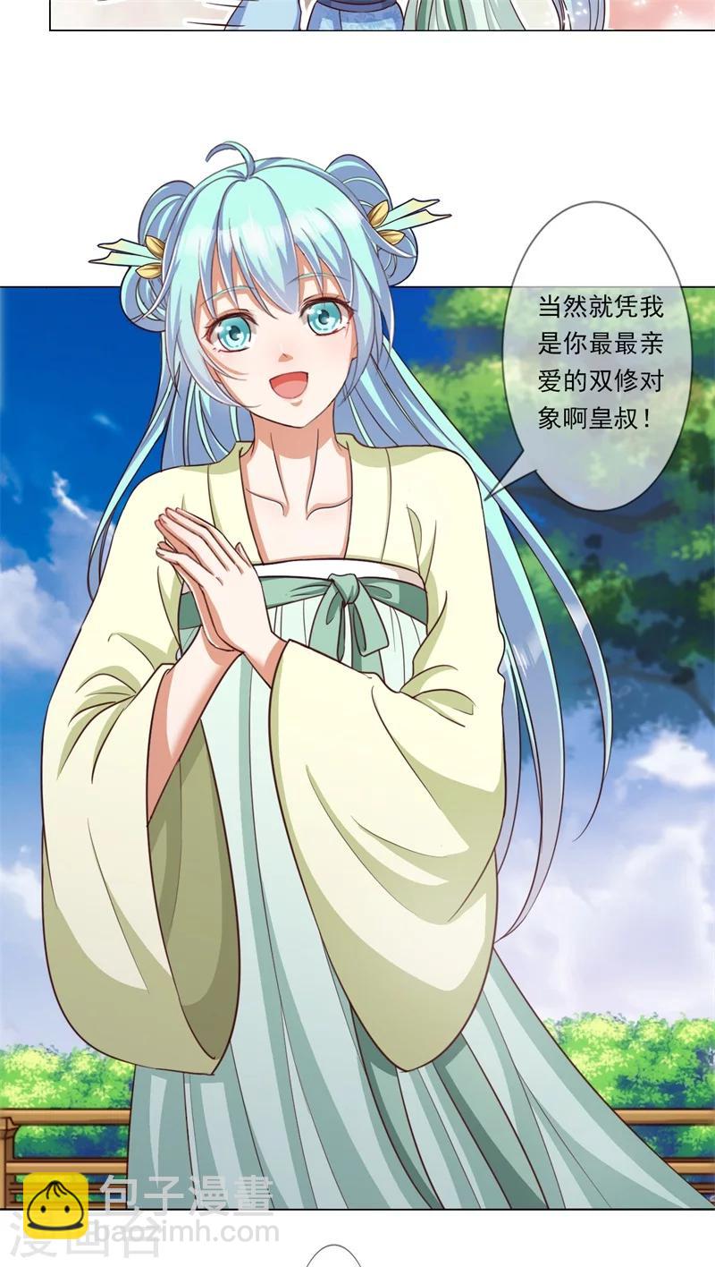 第19话 御药阁-第20话