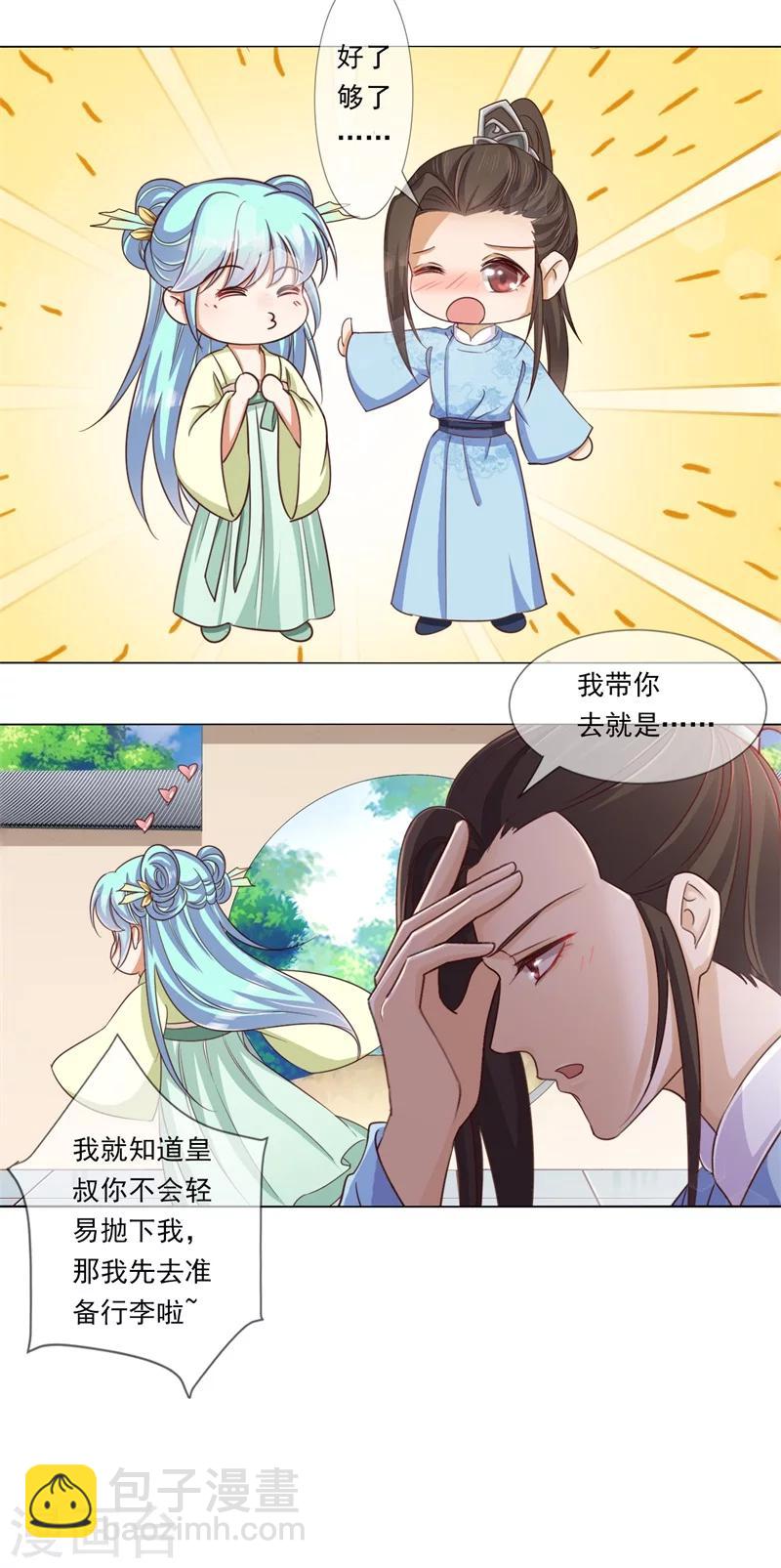 第19话 御药阁-第20话