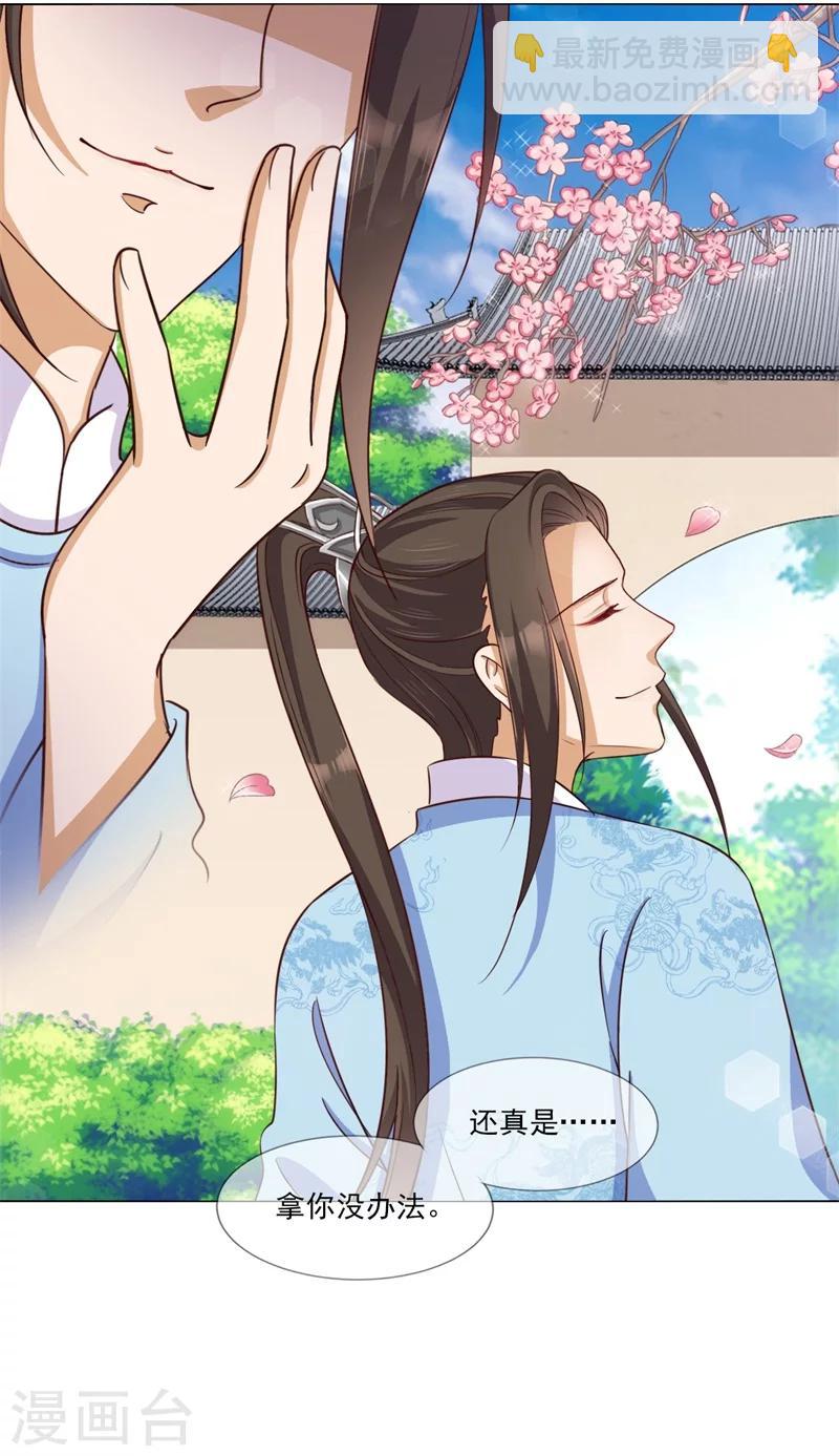 第19话 御药阁-第20话