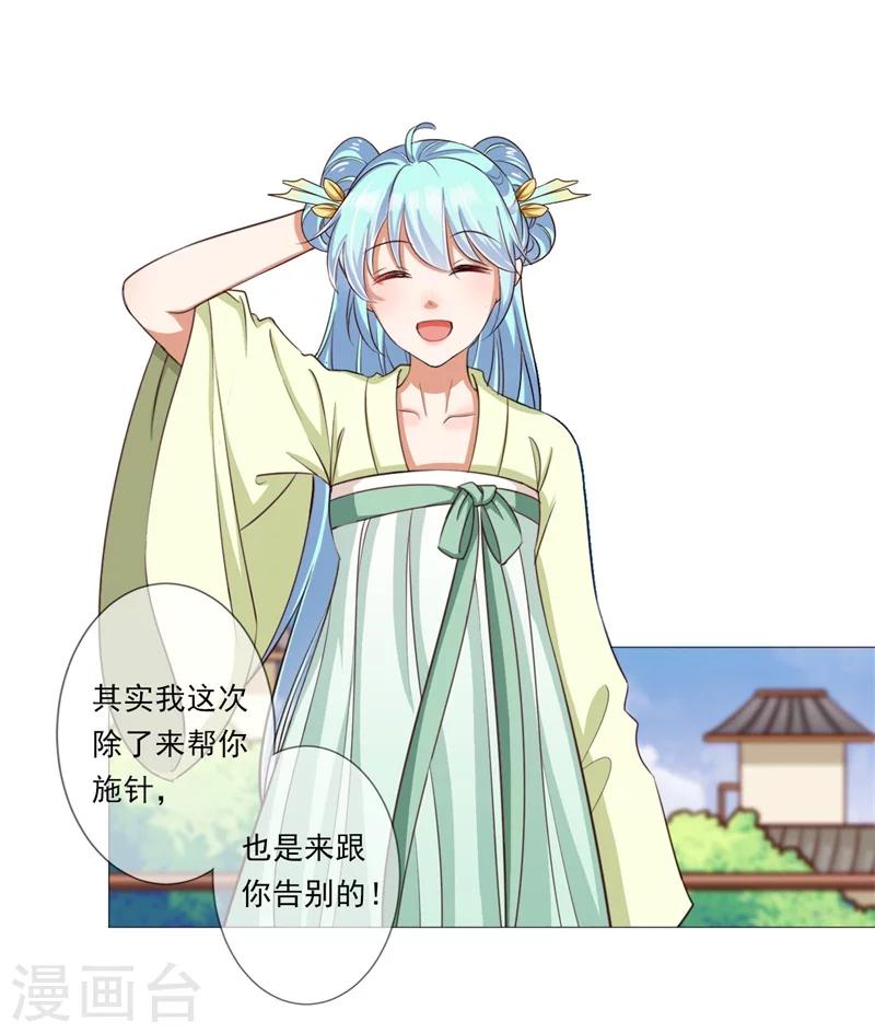 第19话 御药阁-第20话