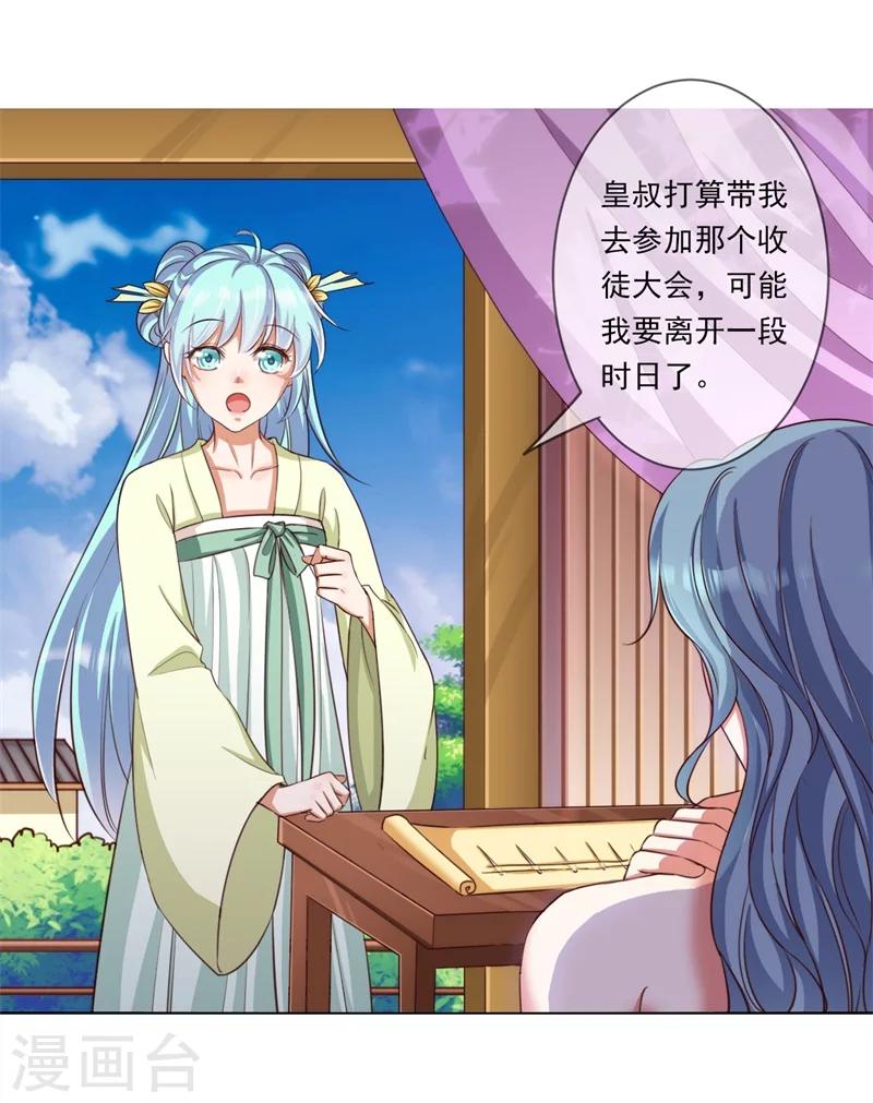 第19话 御药阁-第20话