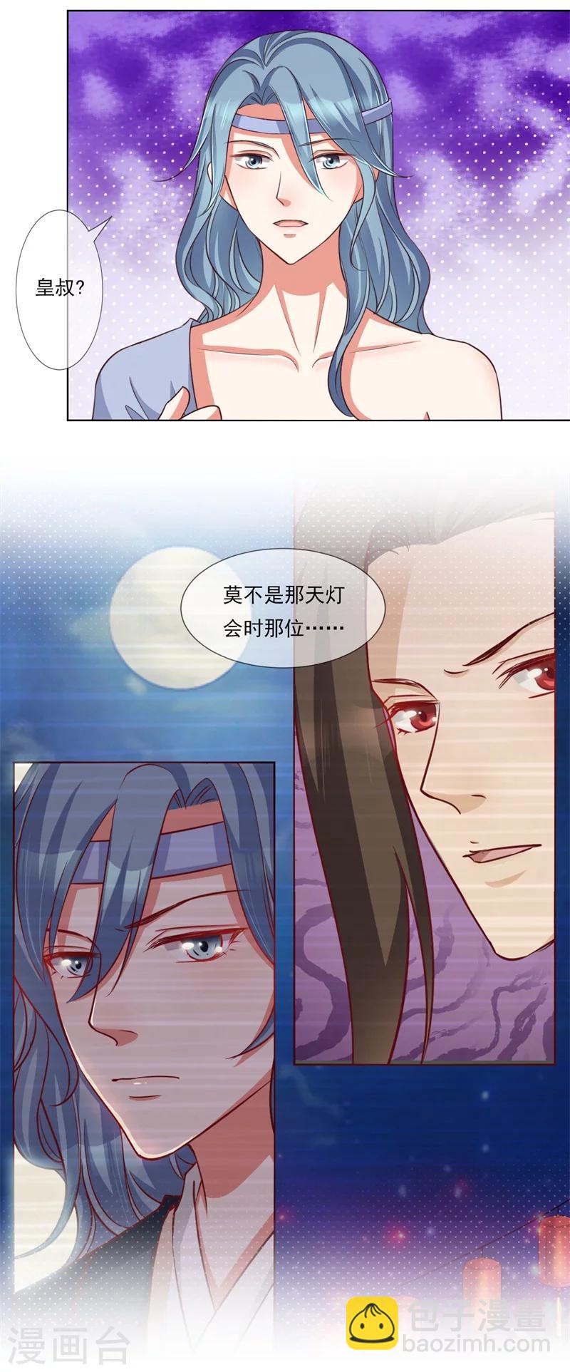 第19话 御药阁-第20话