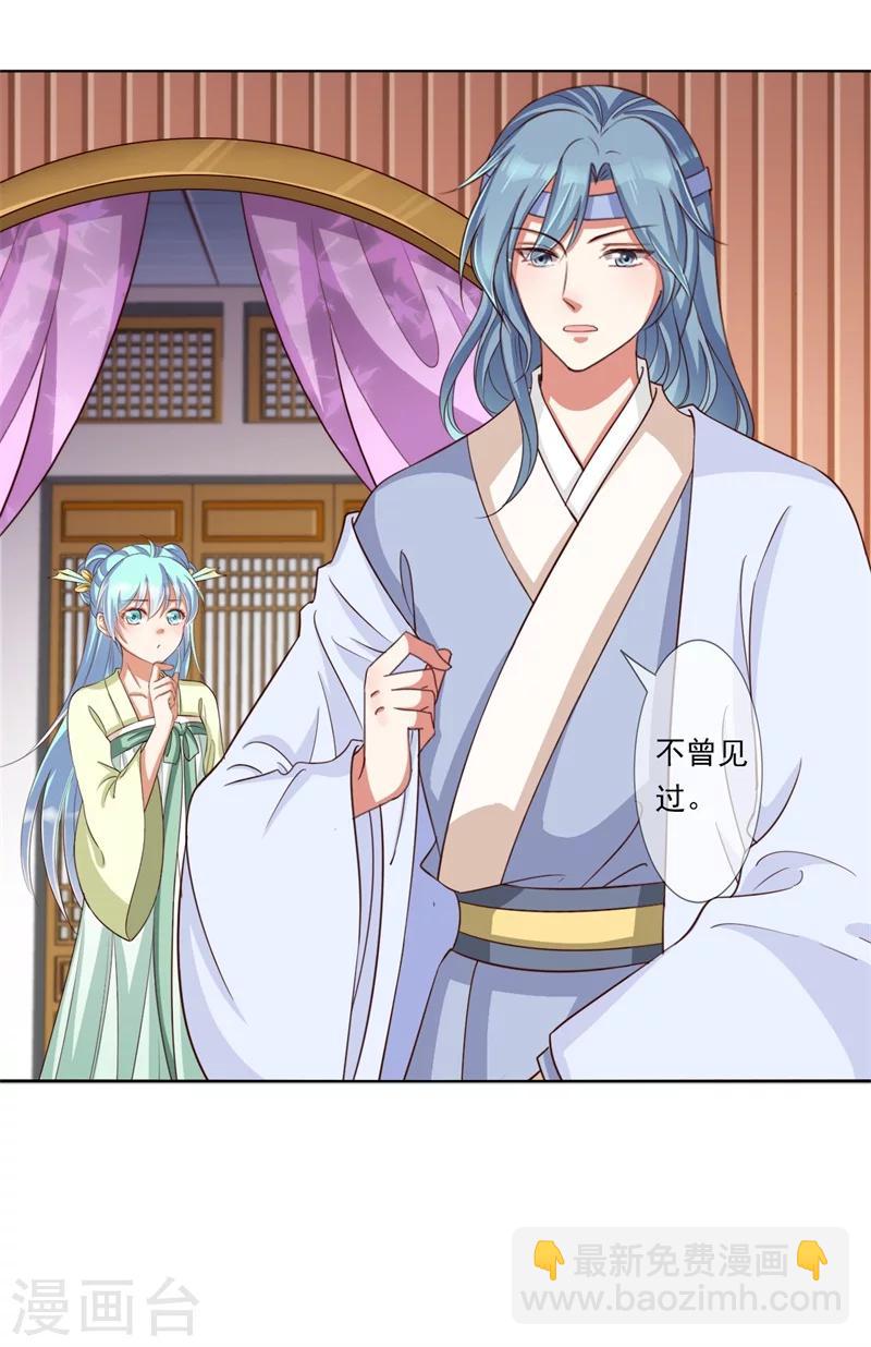 第19话 御药阁-第20话