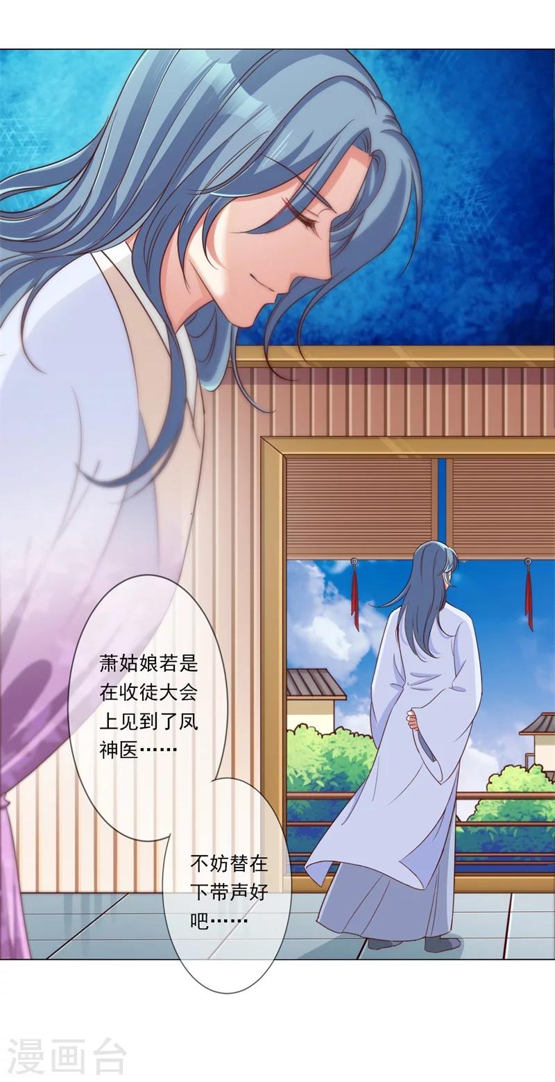 第19话 御药阁-第20话