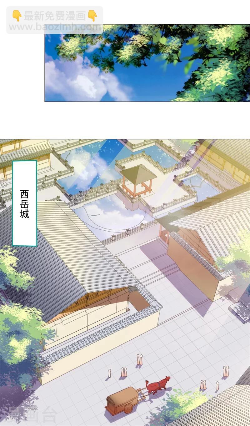 第19话 御药阁-第20话