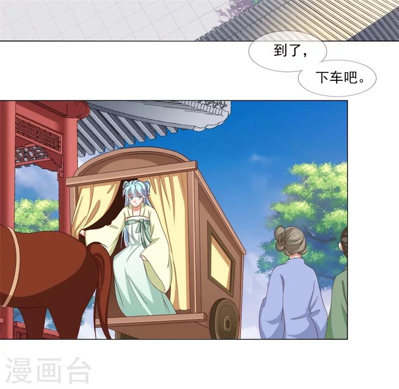 第19话 御药阁-第20话