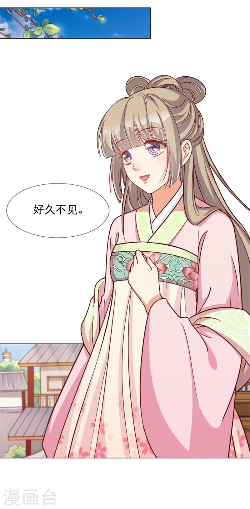 第19话 御药阁-第20话