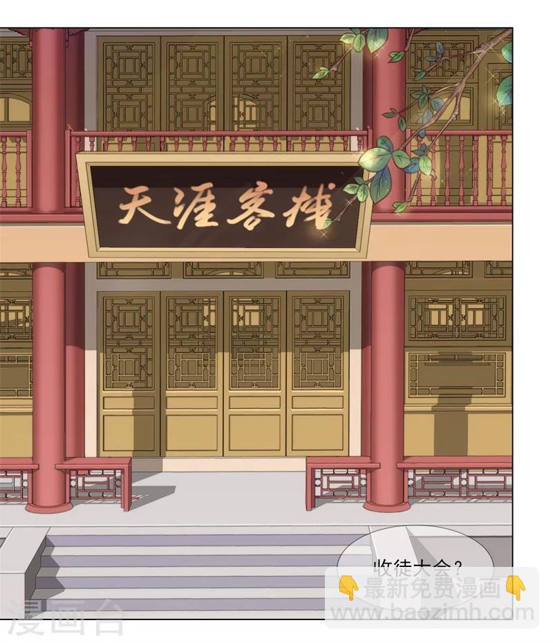 第19话 御药阁-第20话