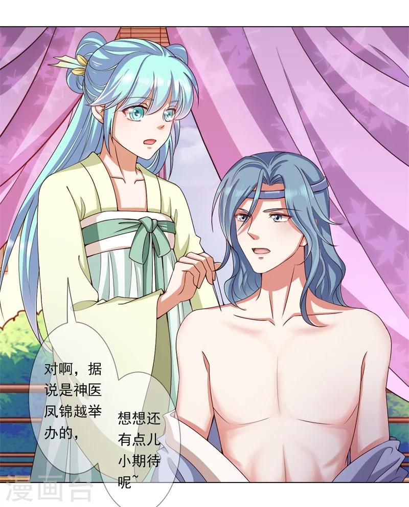 第19话 御药阁-第20话