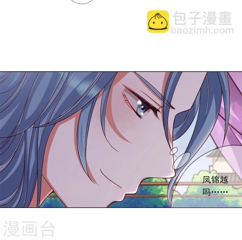 第19话 御药阁-第20话