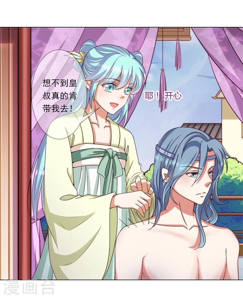 第19话 御药阁-第20话