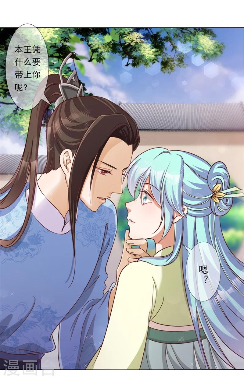 第19话 御药阁-第20话