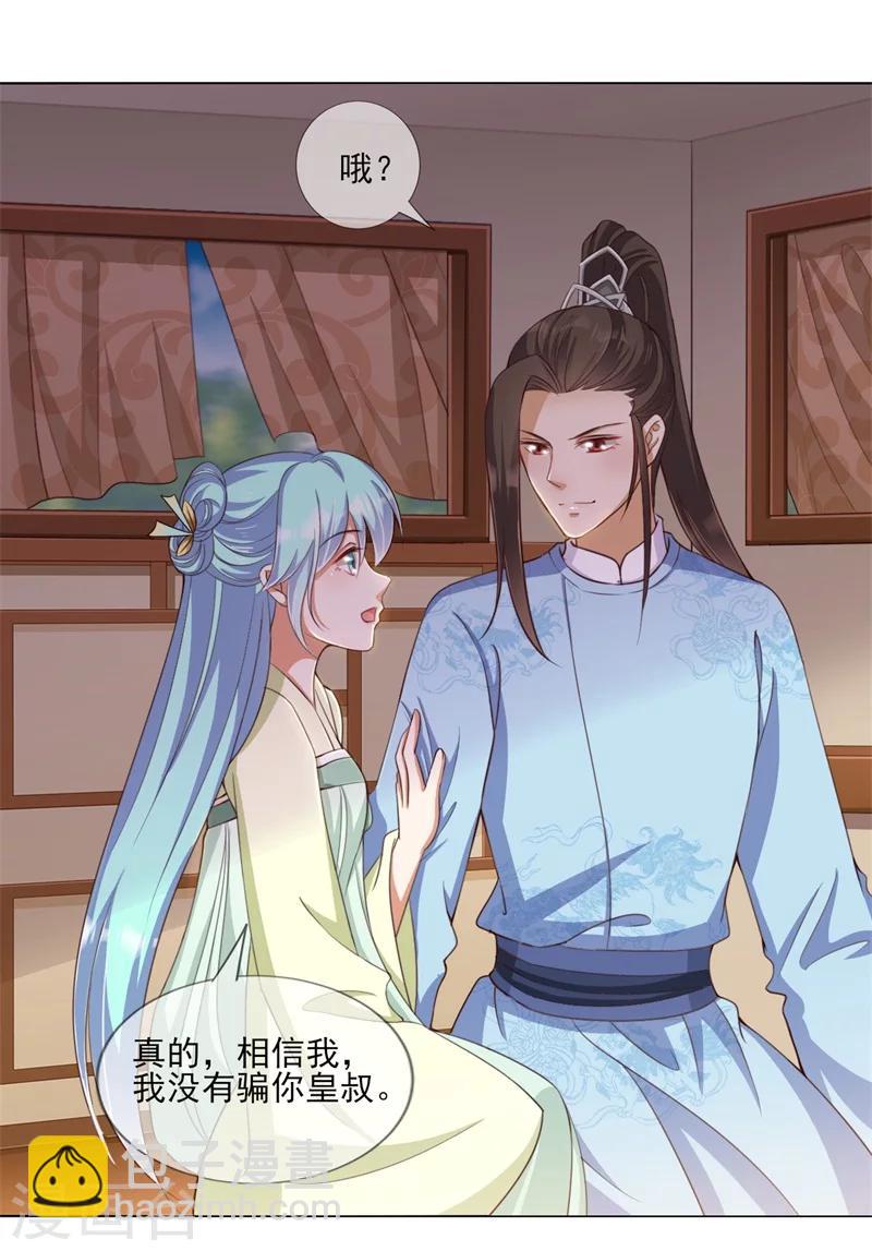 第21话 本王一定会救你的-第22话