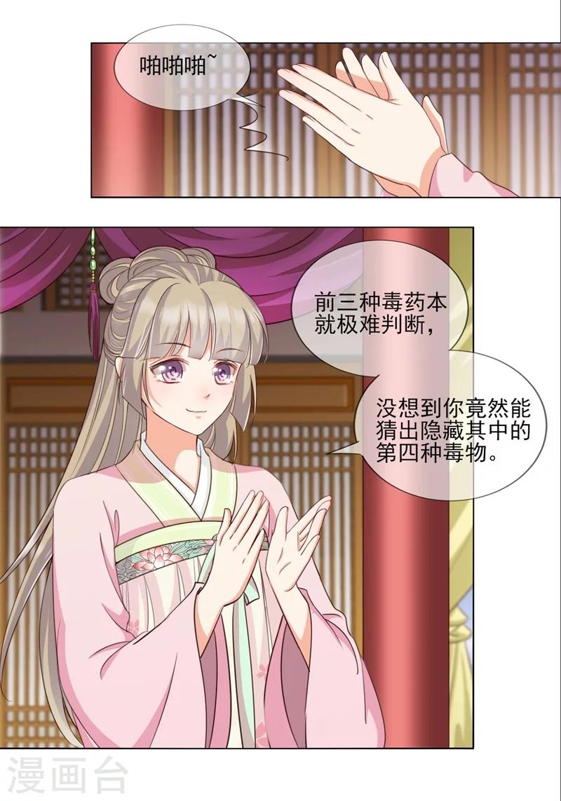 第21话 本王一定会救你的-第22话