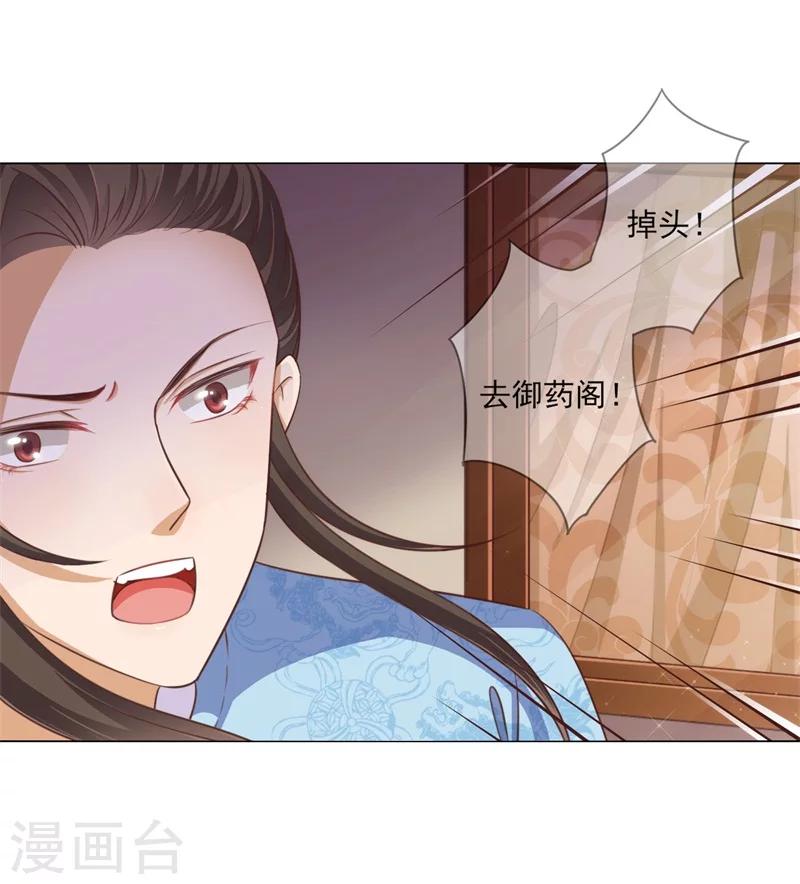 第21话 本王一定会救你的-第22话