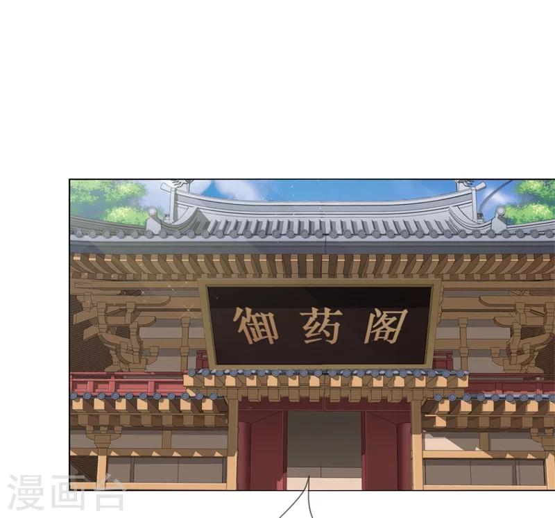 第21话 本王一定会救你的-第22话