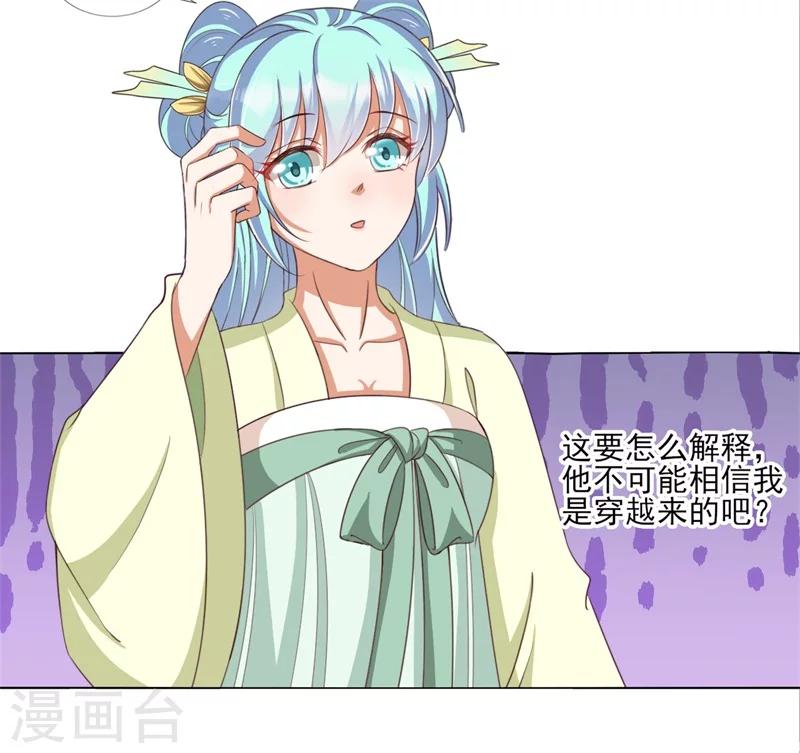 第21话 本王一定会救你的-第22话