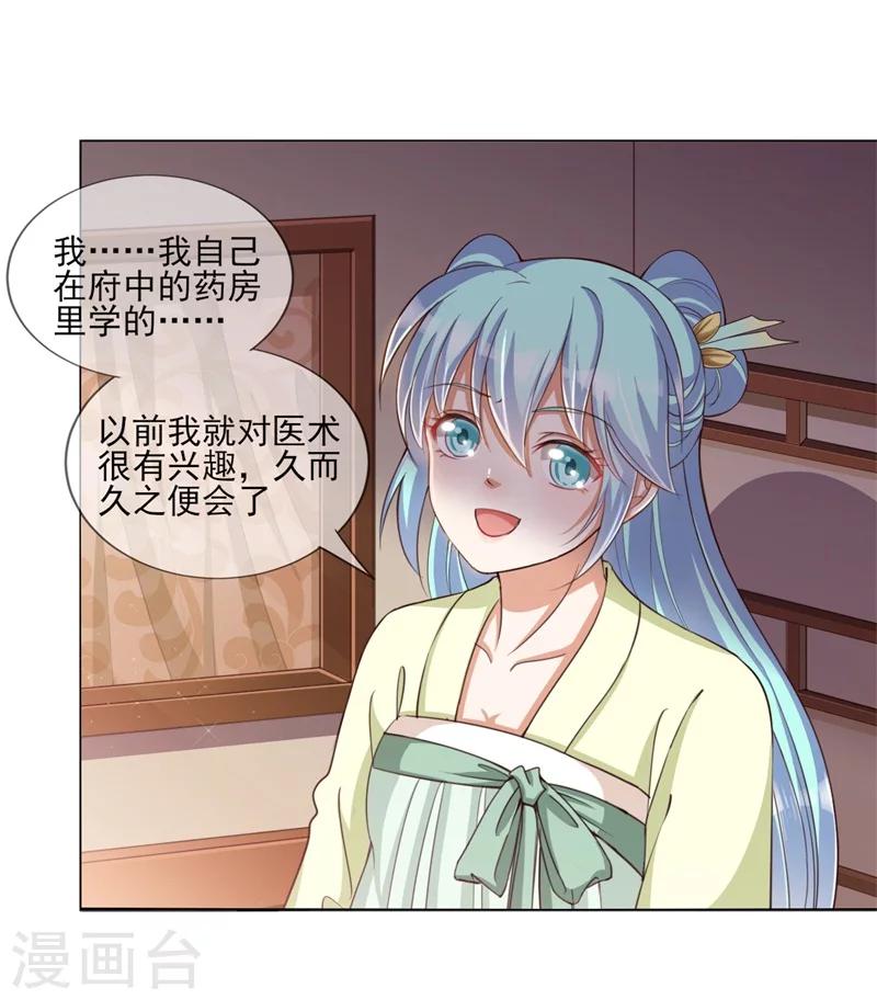 第21话 本王一定会救你的-第22话