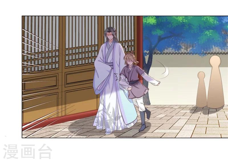 第23话 好帅的师傅啊-第24话