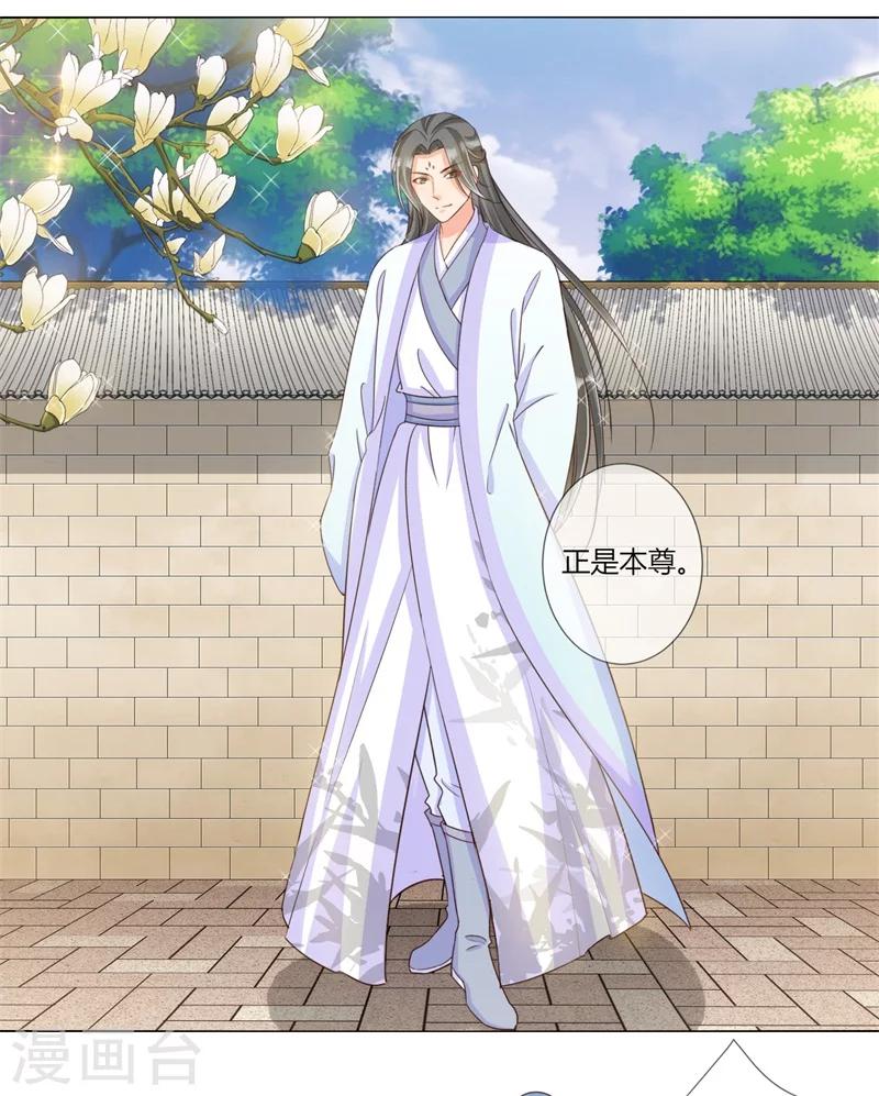 第23话 好帅的师傅啊-第24话