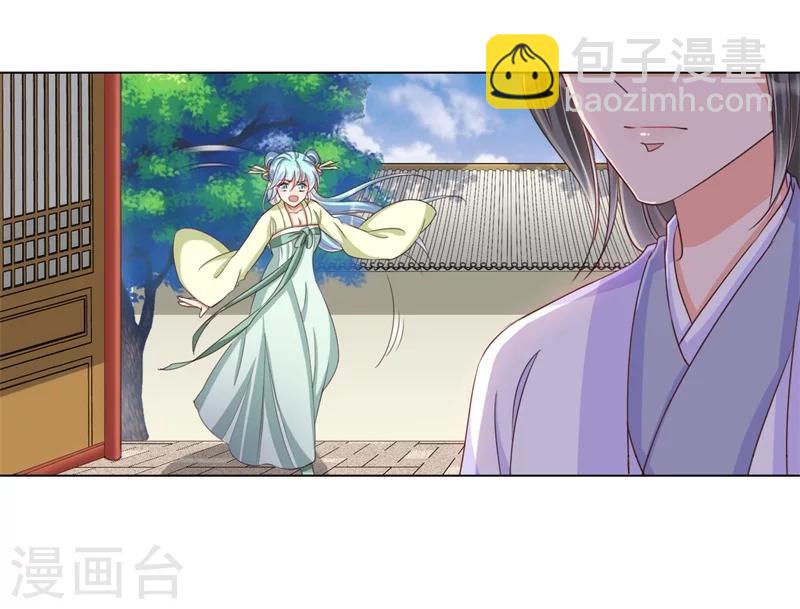 第23话 好帅的师傅啊-第24话