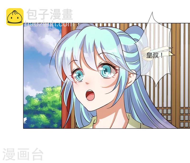 第23话 好帅的师傅啊-第24话