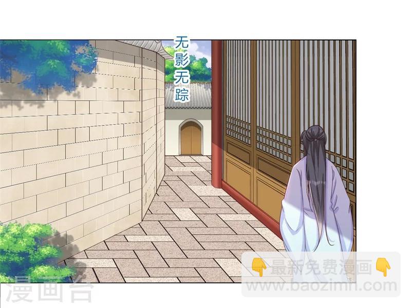 第23话 好帅的师傅啊-第24话