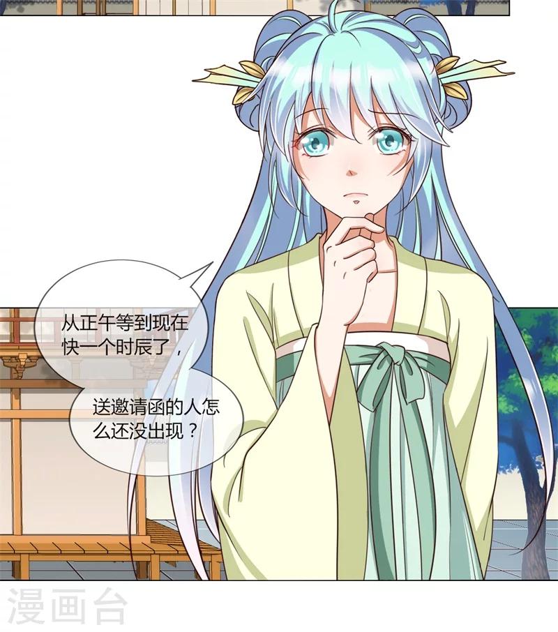 第23话 好帅的师傅啊-第24话