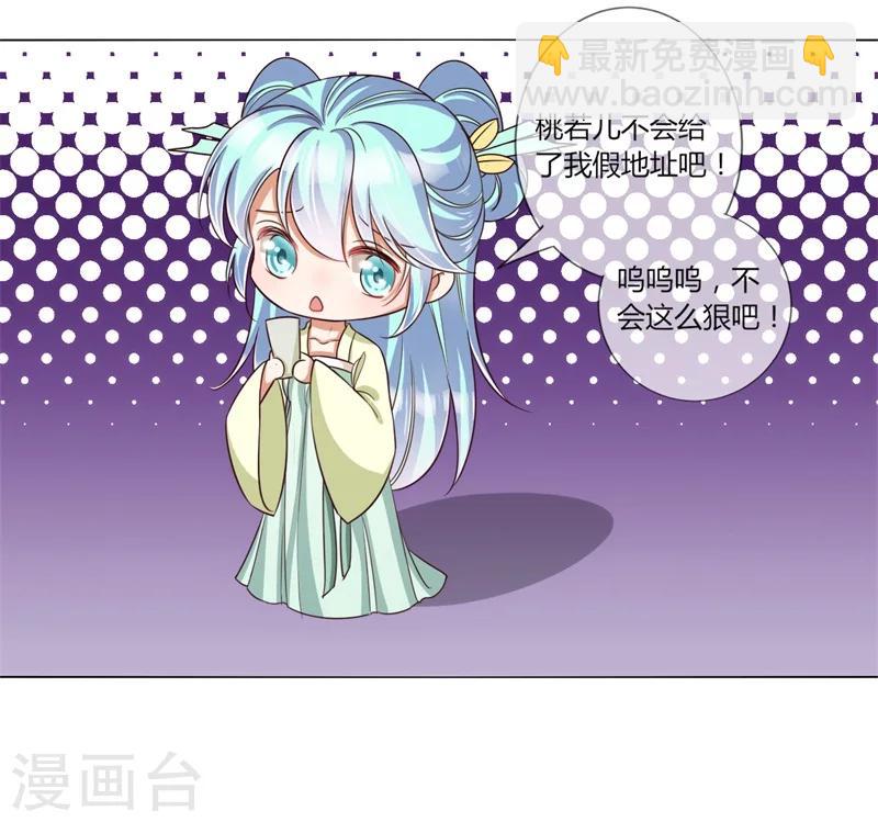 第23话 好帅的师傅啊-第24话