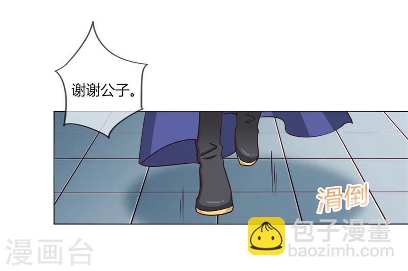 第25话 碧池，太嚣张了-第26话