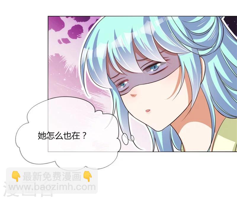 第25话 碧池，太嚣张了-第26话