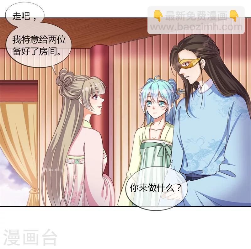 第25话 碧池，太嚣张了-第26话