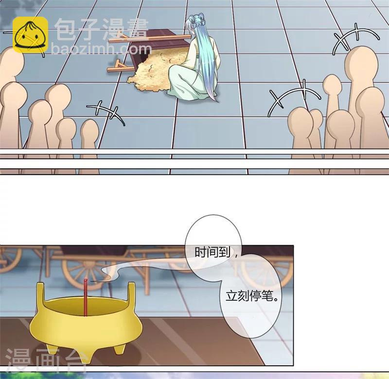 第27话 你选错了对手-第28话