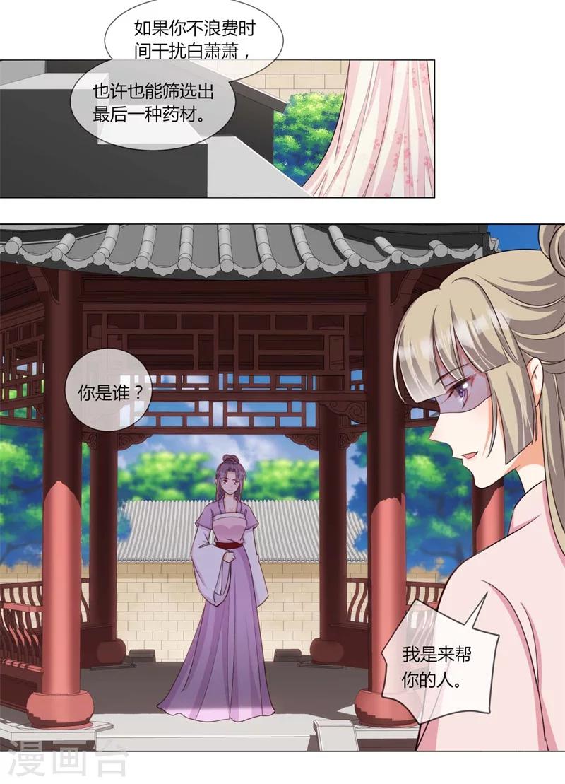 第27话 你选错了对手-第28话