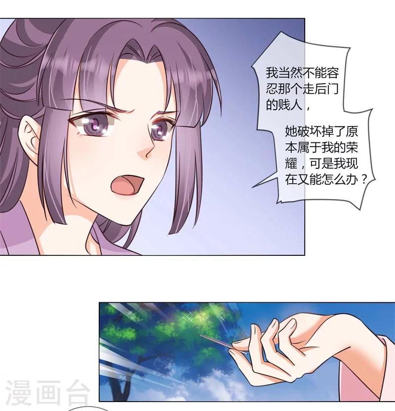 第27话 你选错了对手-第28话