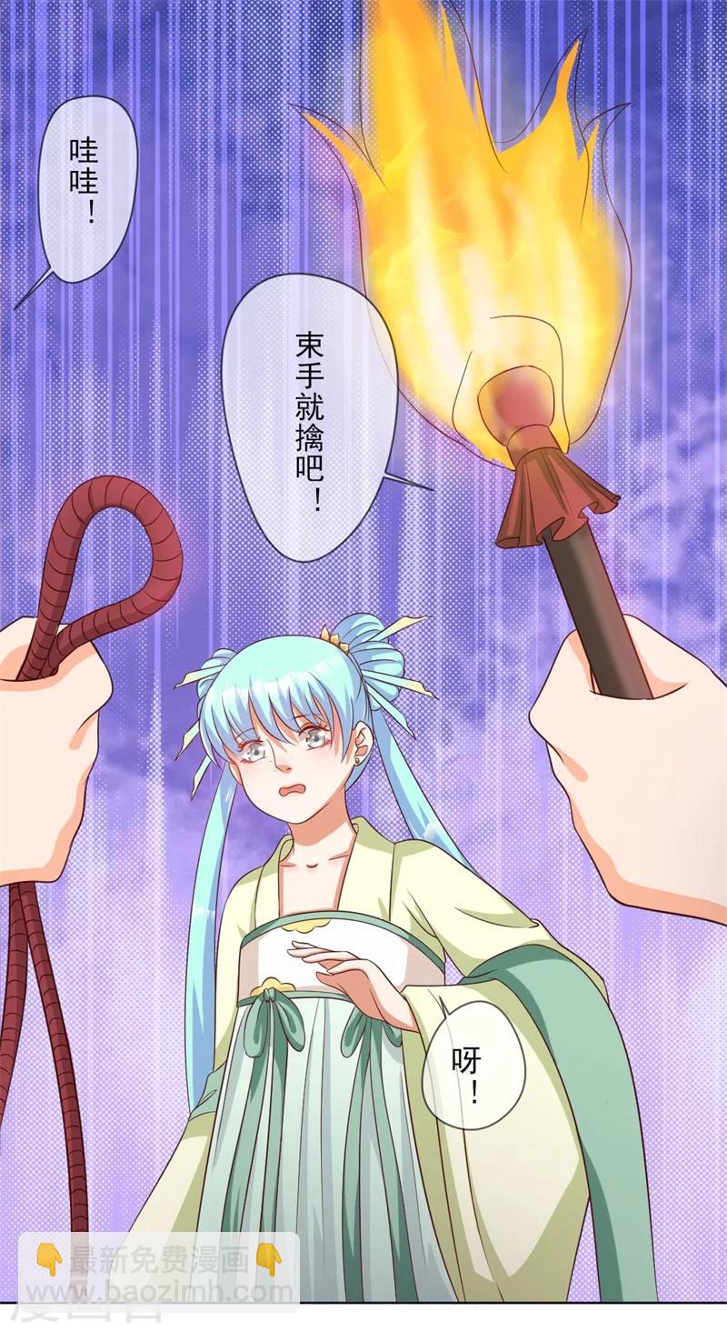 第3话 吊打渣妹-第4话