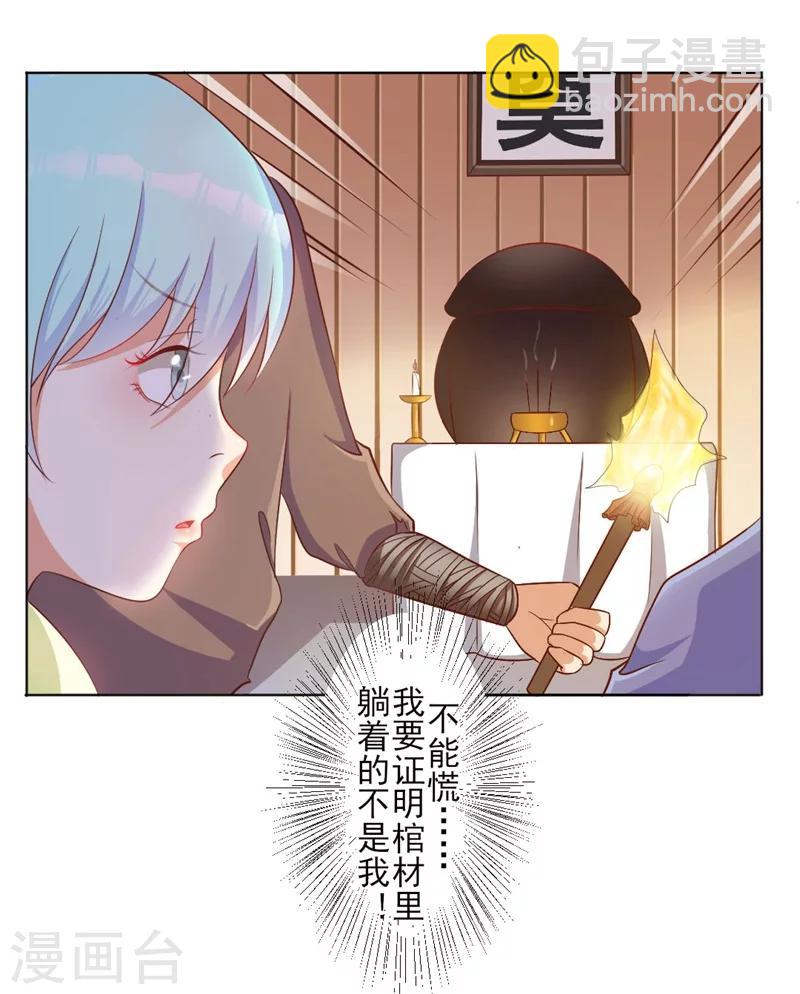 第3话 吊打渣妹-第4话