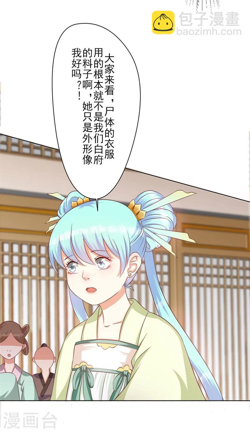 第3话 吊打渣妹-第4话